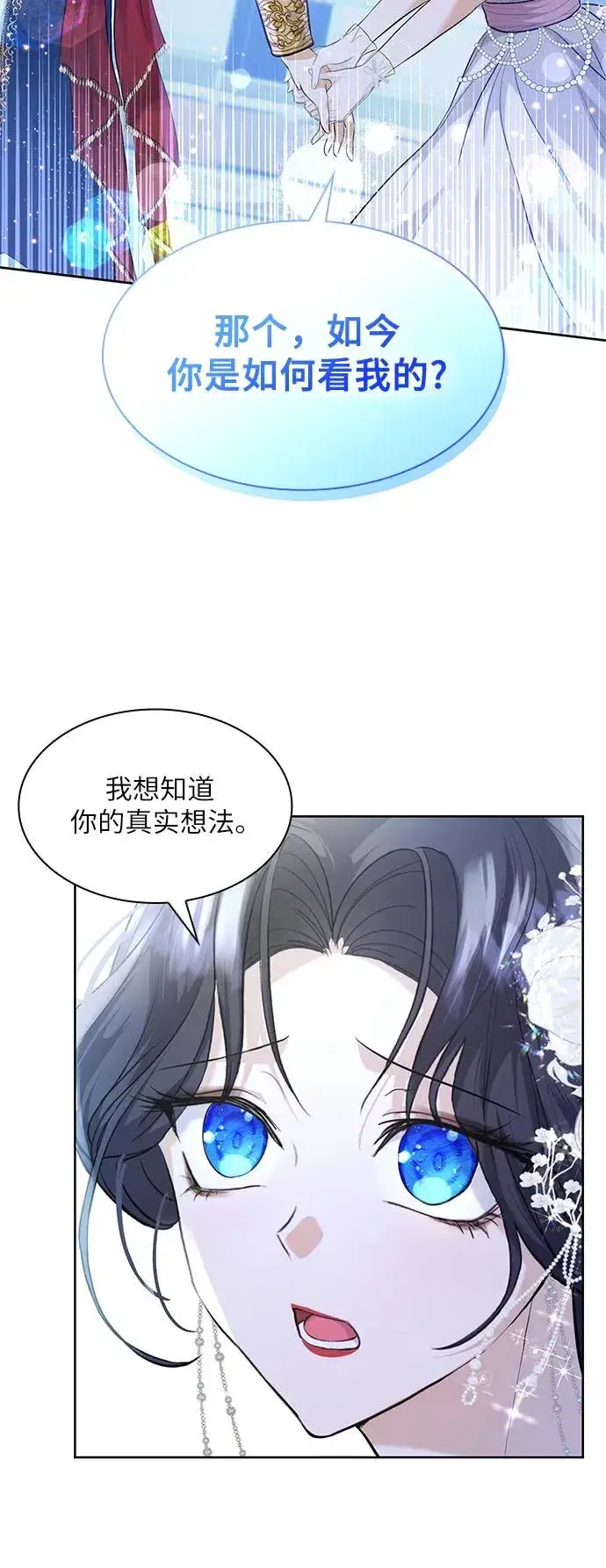 漫画《成为痴心男主的前妻》第10话第44张图