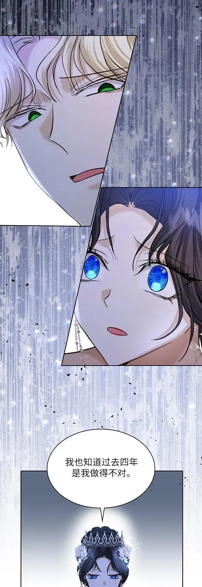 漫画《成为痴心男主的前妻》第10话第48张图