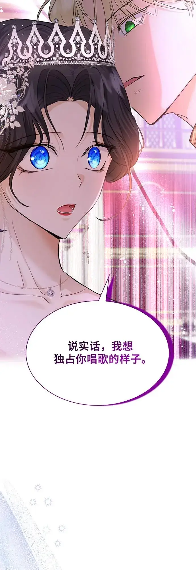 漫画《成为痴心男主的前妻》第10话第5张图