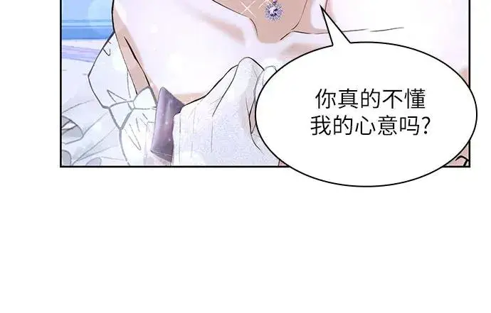 漫画《成为痴心男主的前妻》第10话第50张图