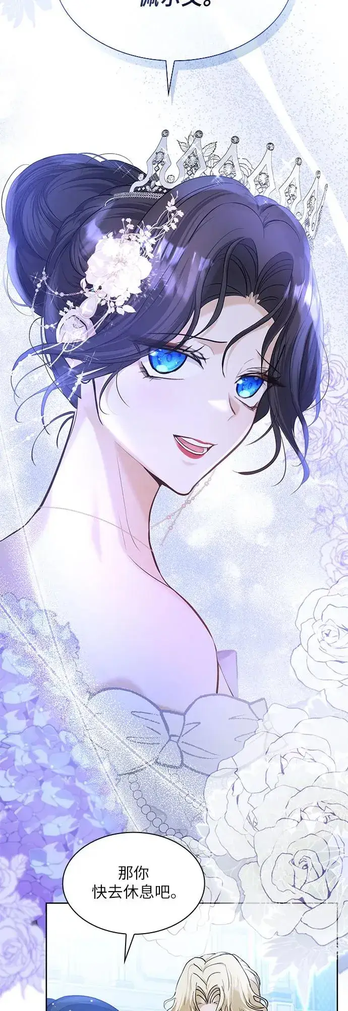 漫画《成为痴心男主的前妻》第10话第57张图