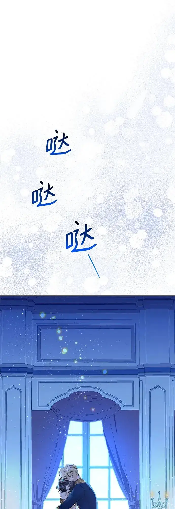 漫画《成为痴心男主的前妻》第10话第60张图