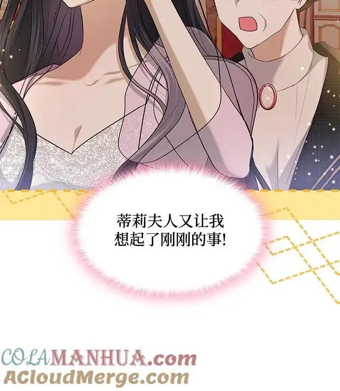 《成为痴心男主的前妻》第11话图28