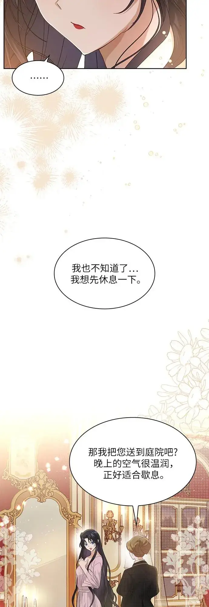 《成为痴心男主的前妻》第11话图30