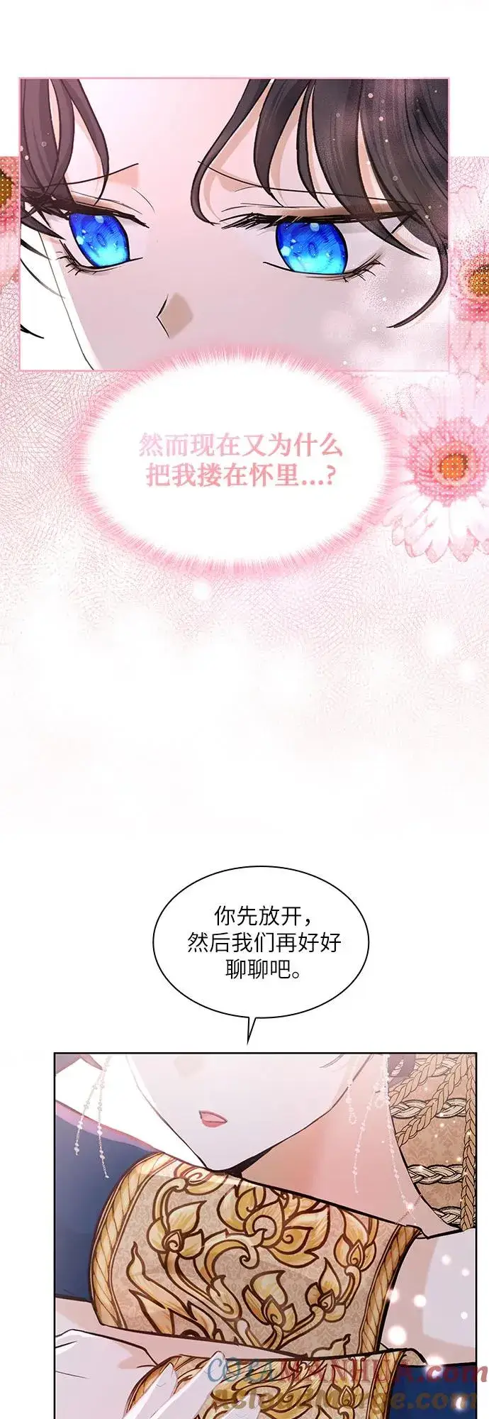 《成为痴心男主的前妻》第11话图4