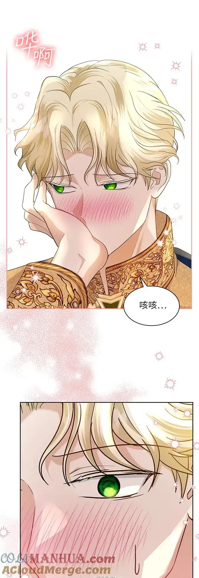 《成为痴心男主的前妻》第11话图55