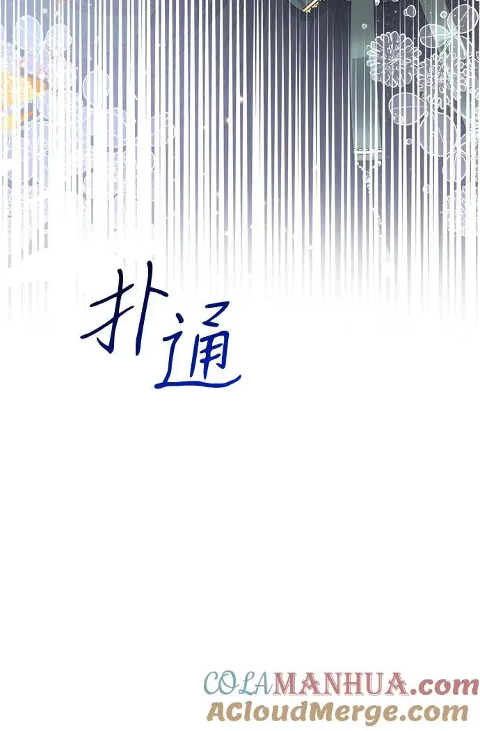 《成为痴心男主的前妻》第13话图10