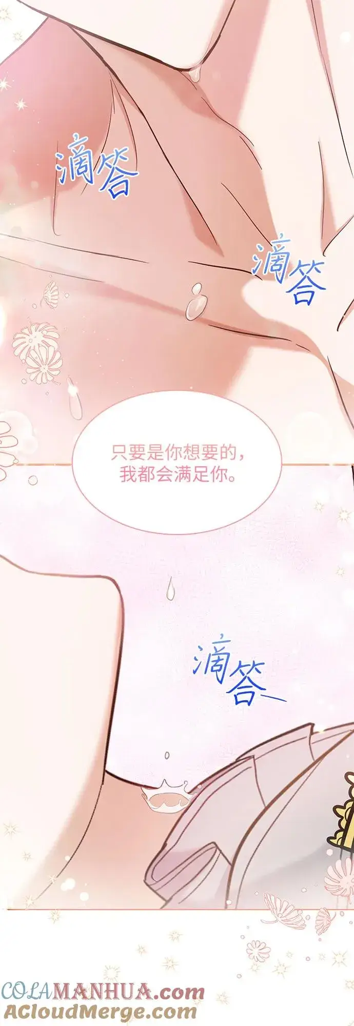 《成为痴心男主的前妻》第13话图19
