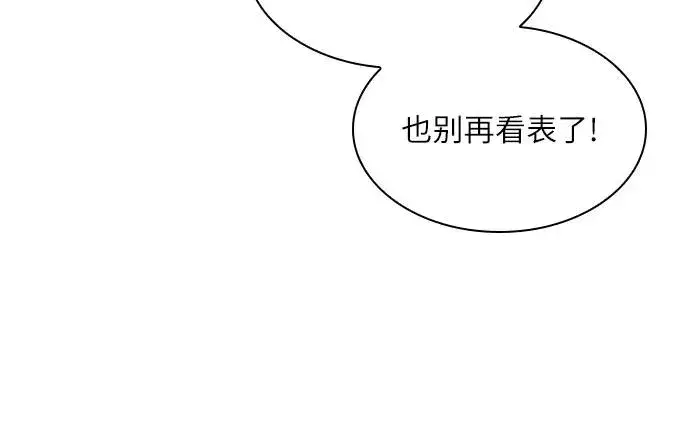《成为痴心男主的前妻》第13话图30