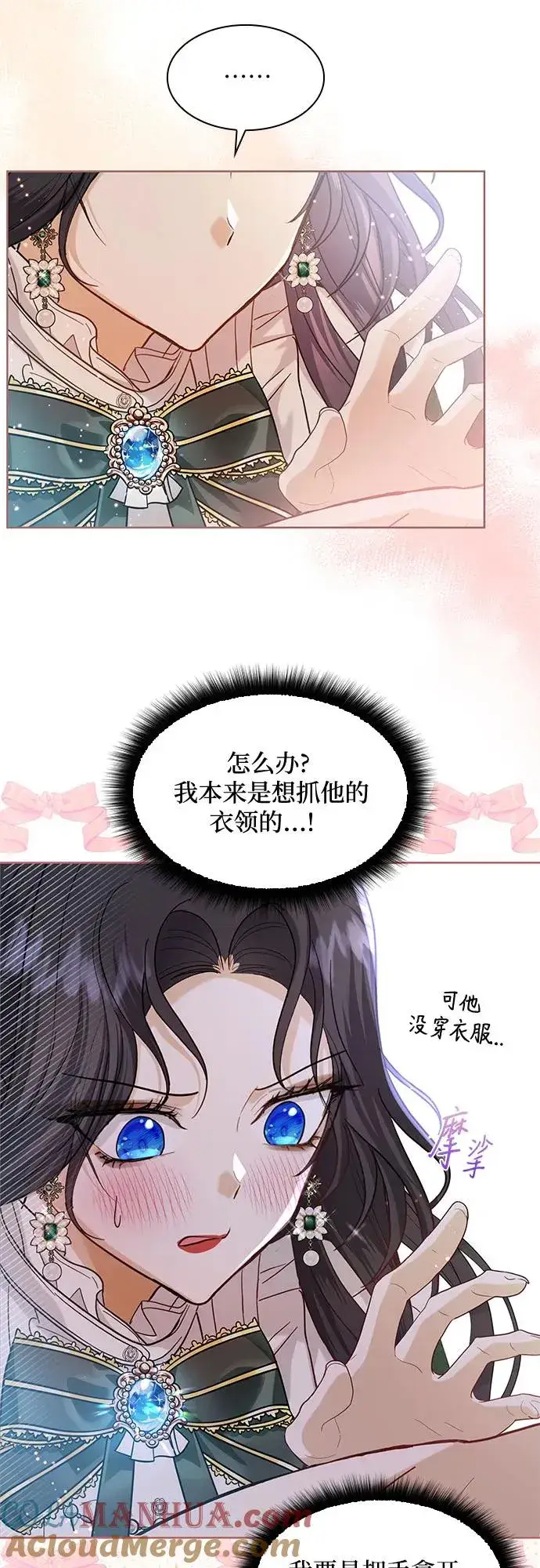 《成为痴心男主的前妻》第13话图4
