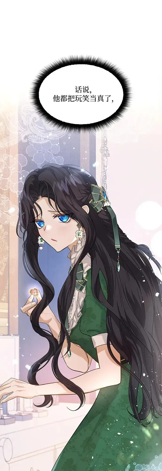 《成为痴心男主的前妻》第13话图51