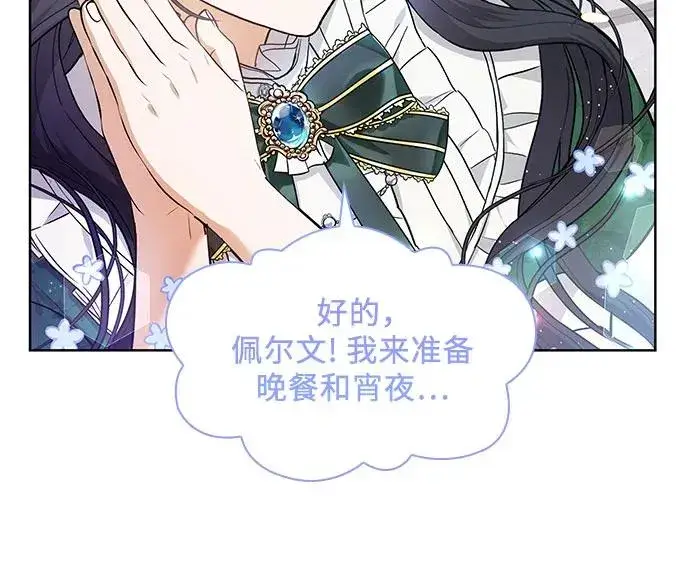 漫画《成为痴心男主的前妻》第14话第11张图
