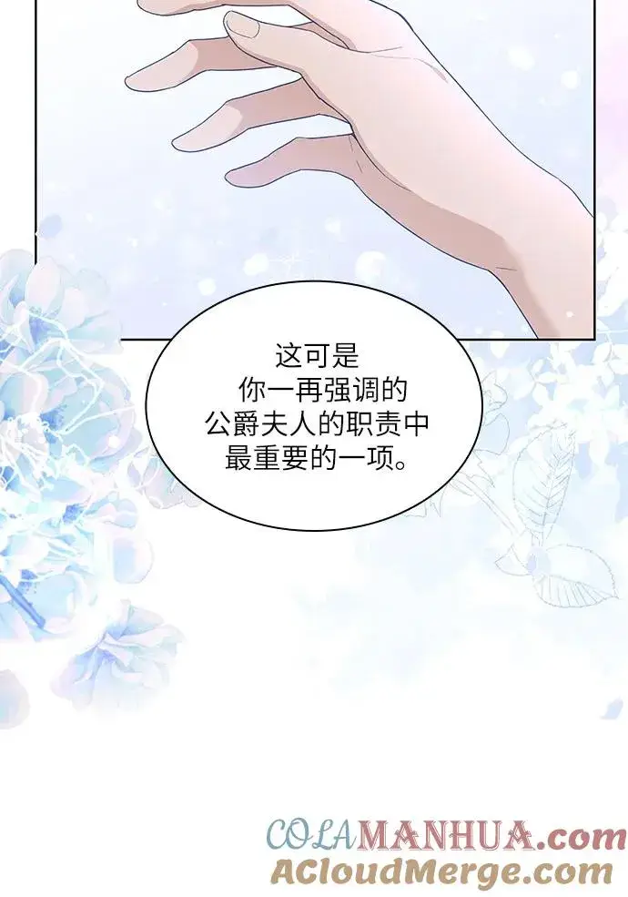 漫画《成为痴心男主的前妻》第14话第13张图