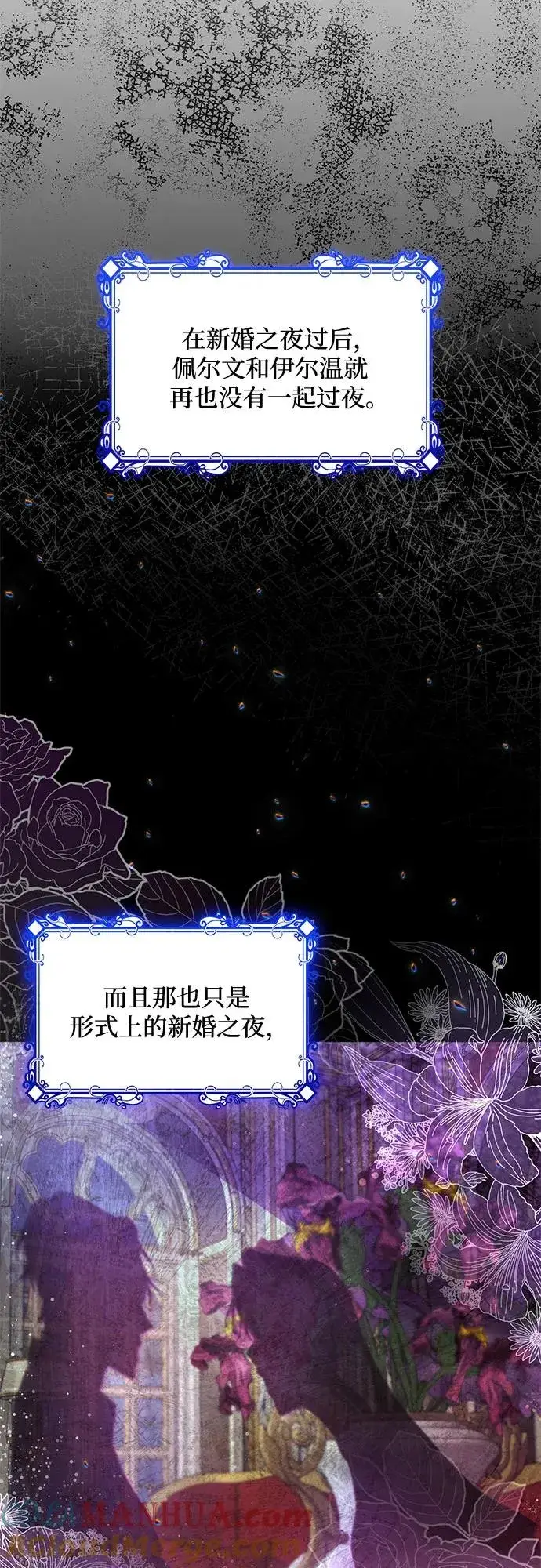 漫画《成为痴心男主的前妻》第14话第22张图