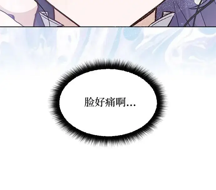 漫画《成为痴心男主的前妻》第14话第29张图
