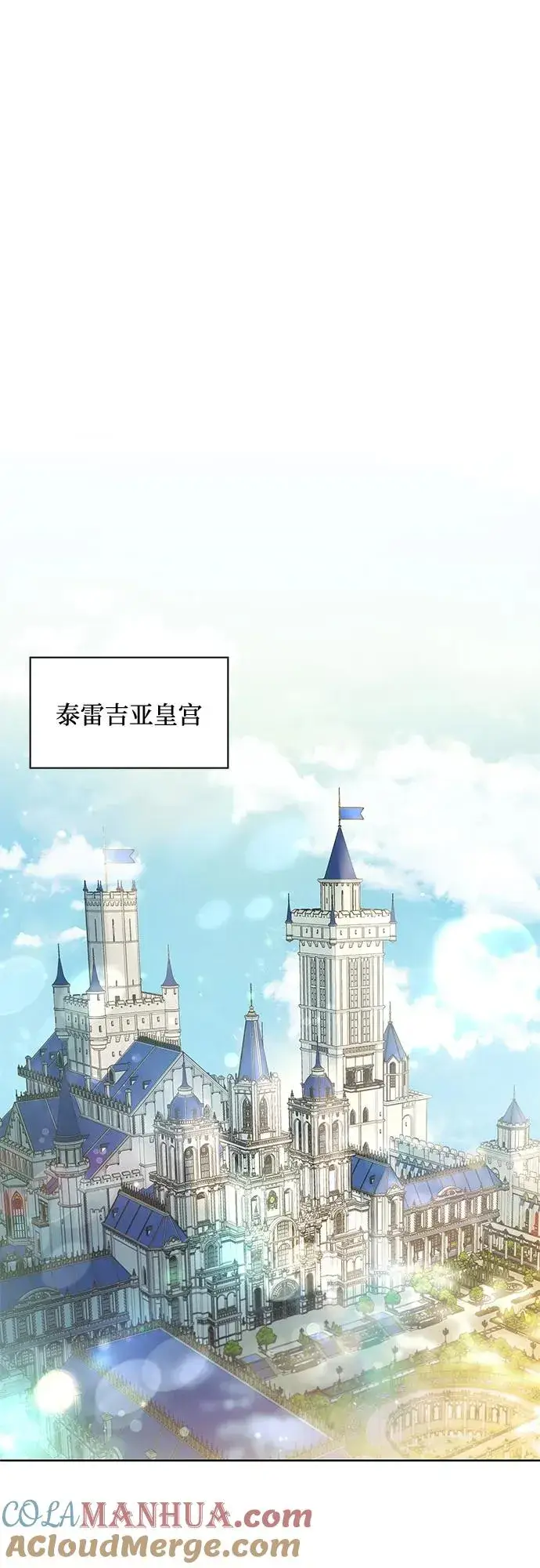 漫画《成为痴心男主的前妻》第14话第43张图