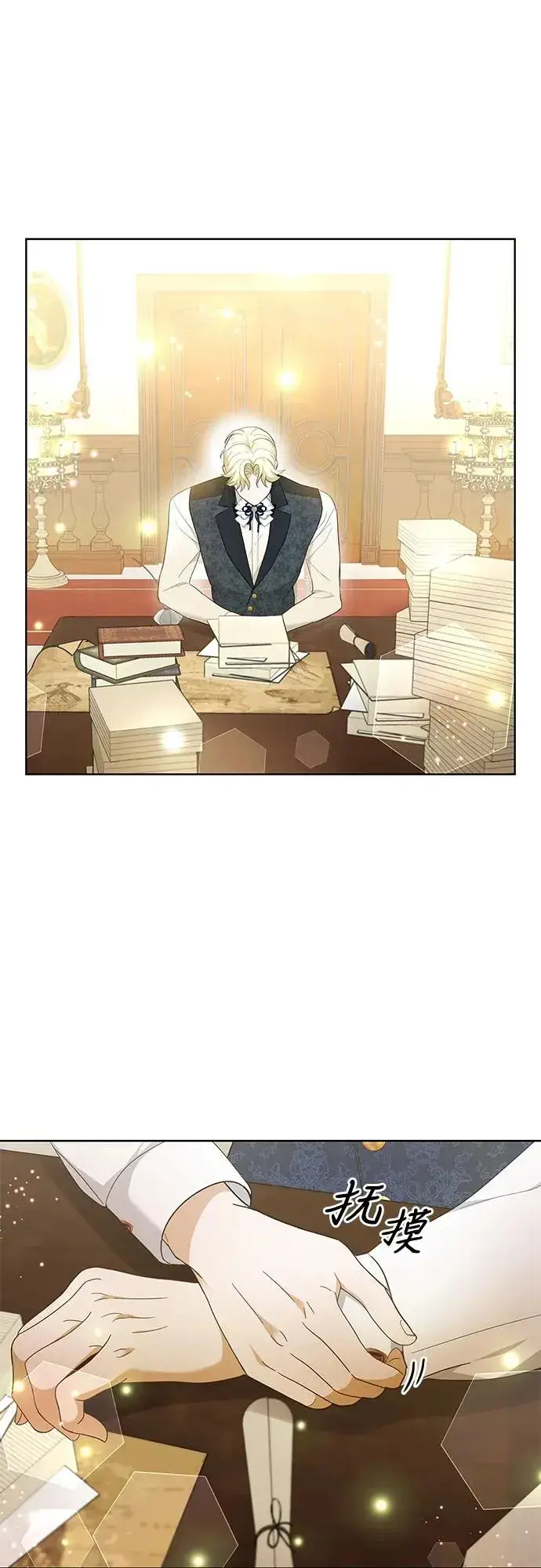 漫画《成为痴心男主的前妻》第14话第44张图