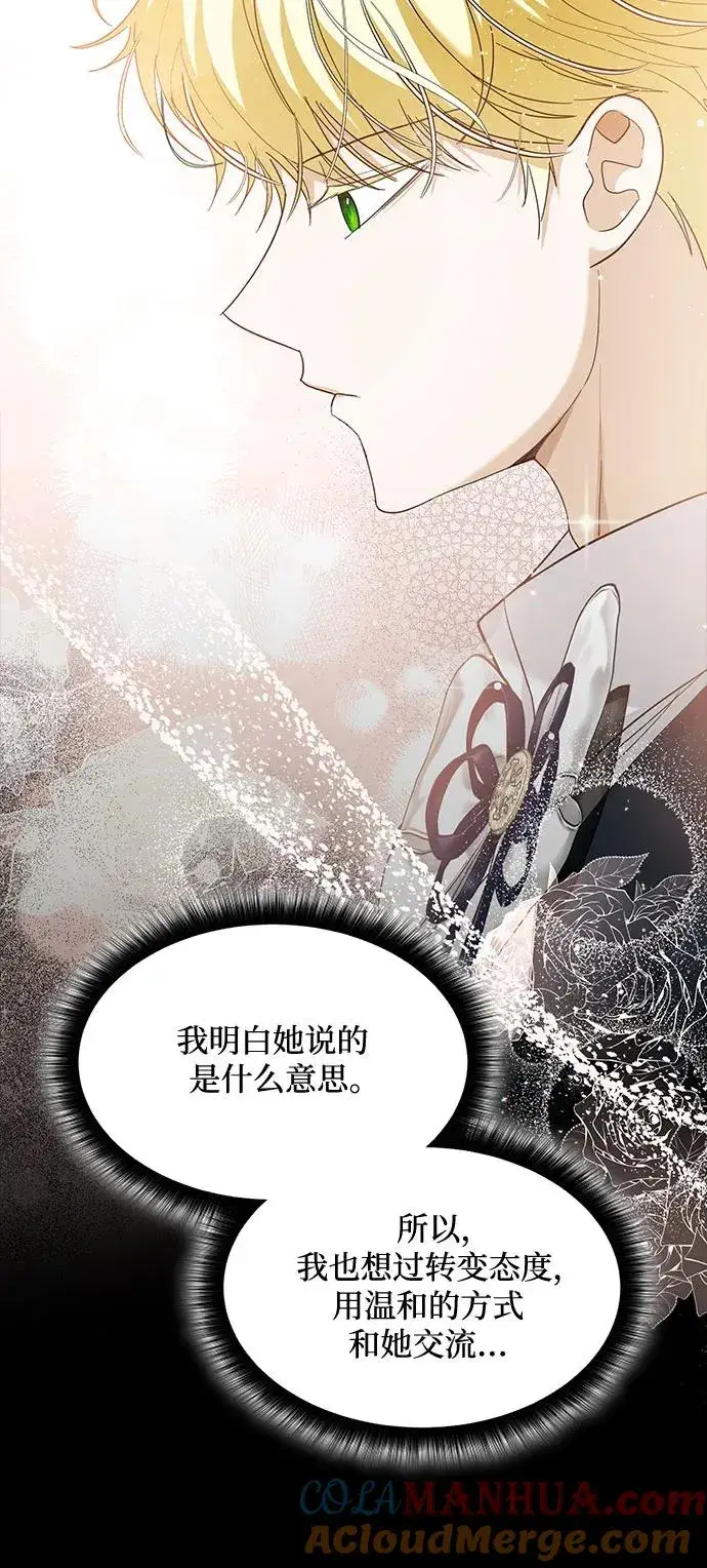 漫画《成为痴心男主的前妻》第14话第46张图