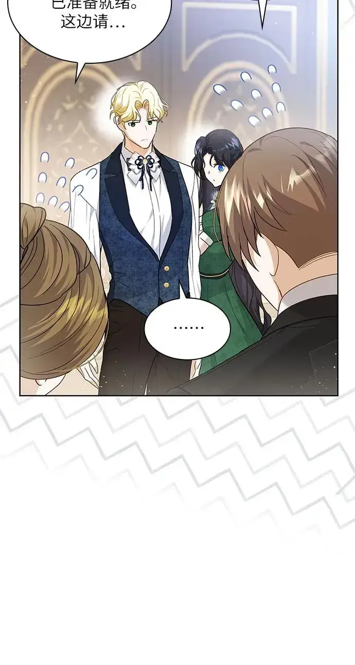 漫画《成为痴心男主的前妻》第14话第5张图