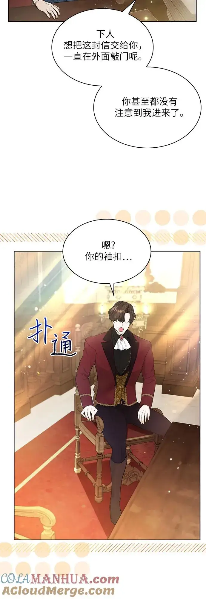 漫画《成为痴心男主的前妻》第14话第52张图