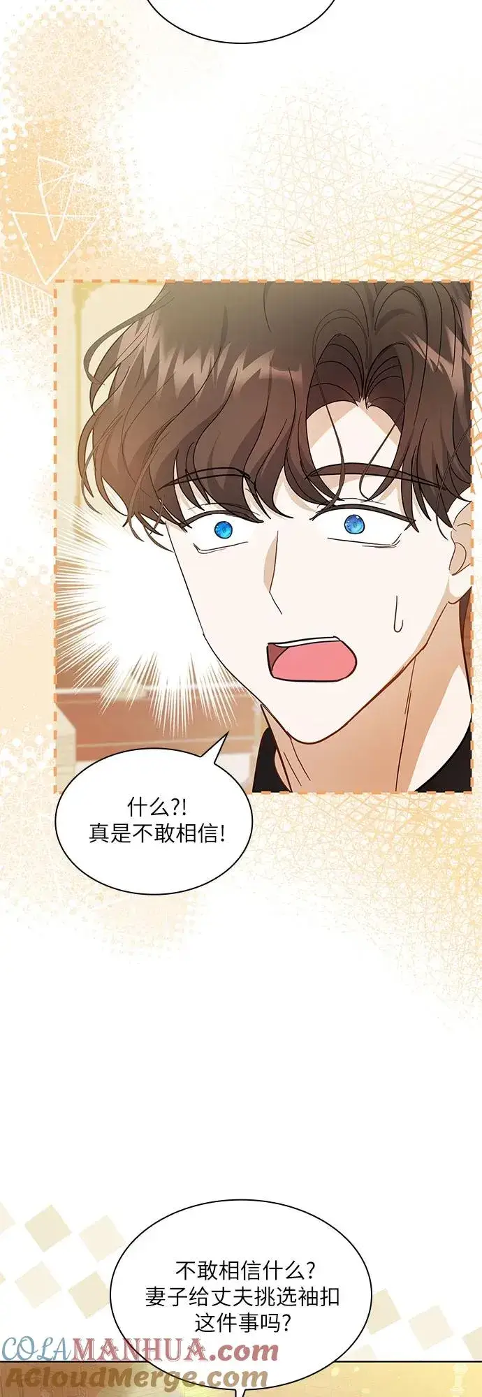 漫画《成为痴心男主的前妻》第14话第55张图