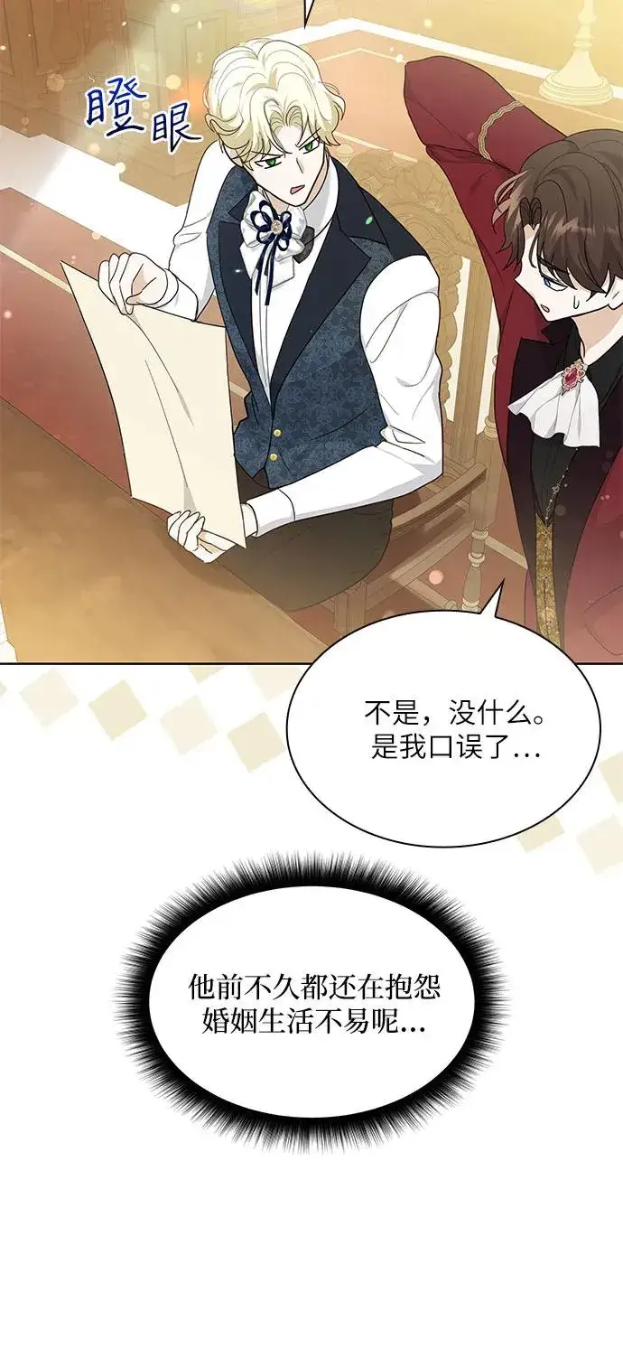 漫画《成为痴心男主的前妻》第14话第56张图