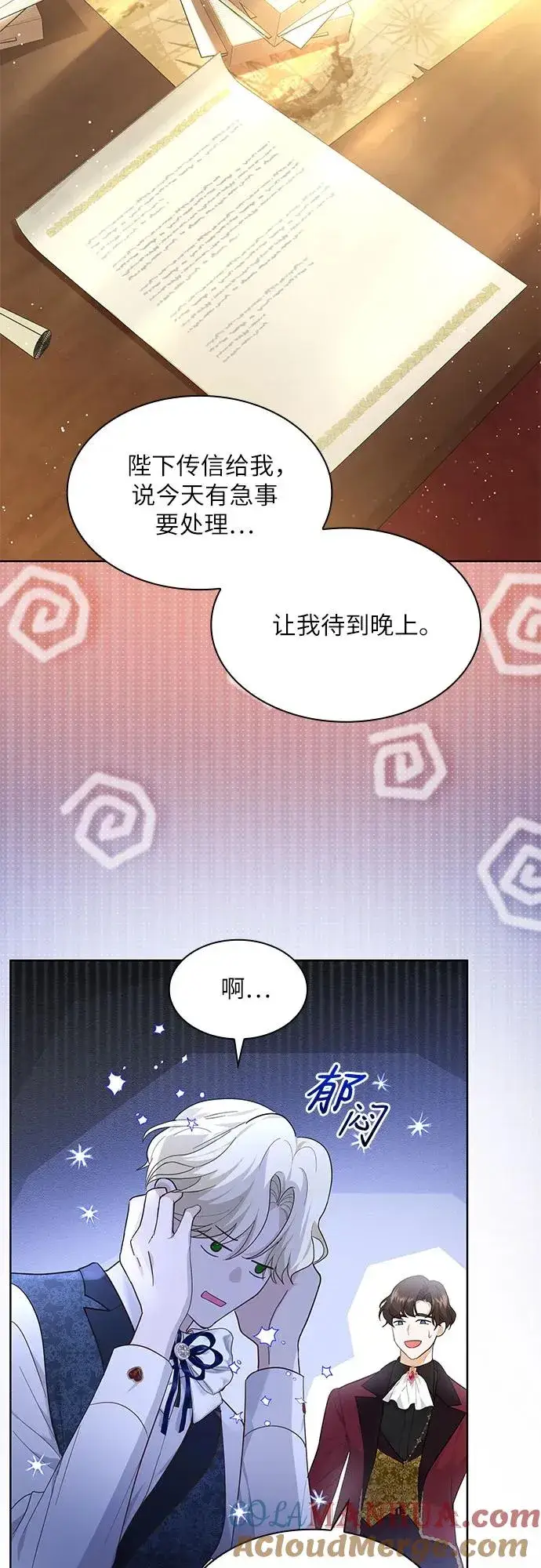 漫画《成为痴心男主的前妻》第14话第58张图