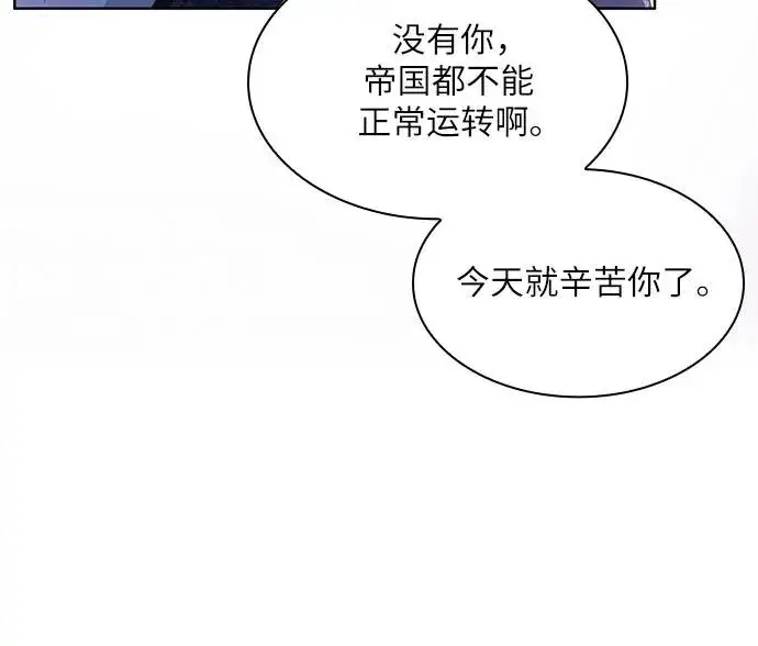 漫画《成为痴心男主的前妻》第14话第59张图