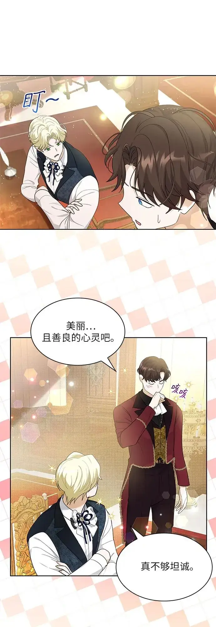 漫画《成为痴心男主的前妻》第14话第63张图