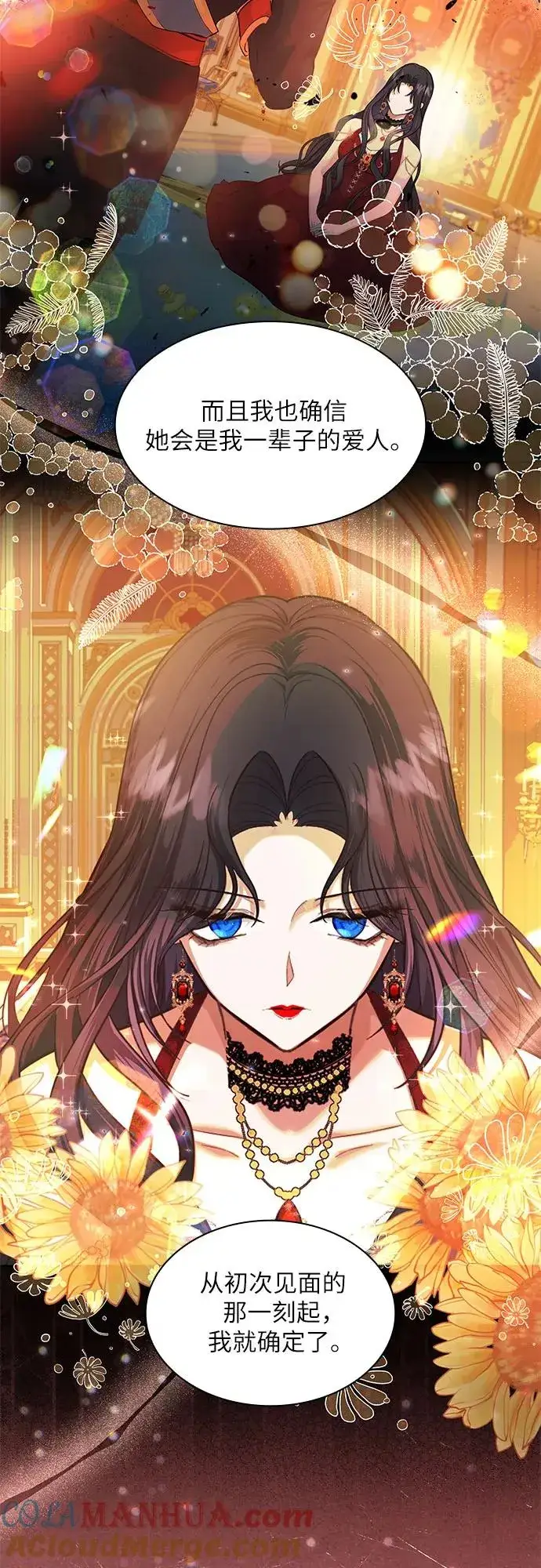 漫画《成为痴心男主的前妻》第14话第67张图
