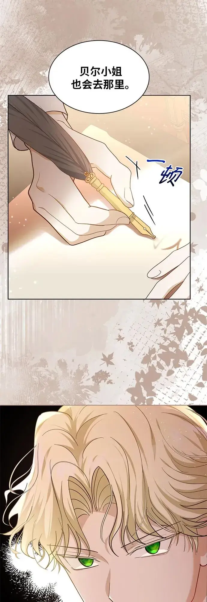 漫画《成为痴心男主的前妻》第14话第71张图