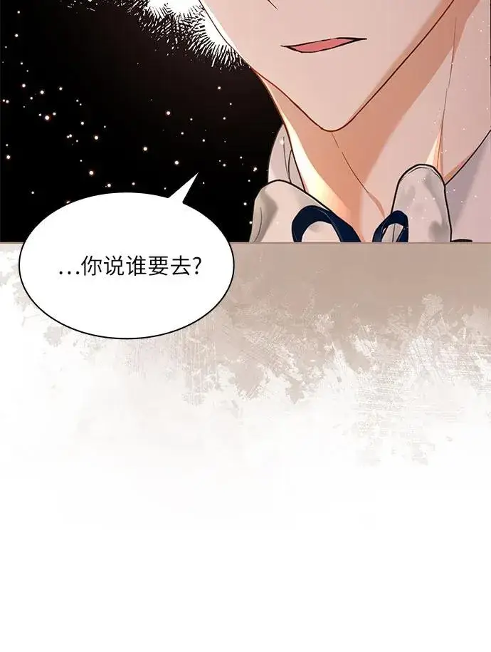 漫画《成为痴心男主的前妻》第14话第72张图
