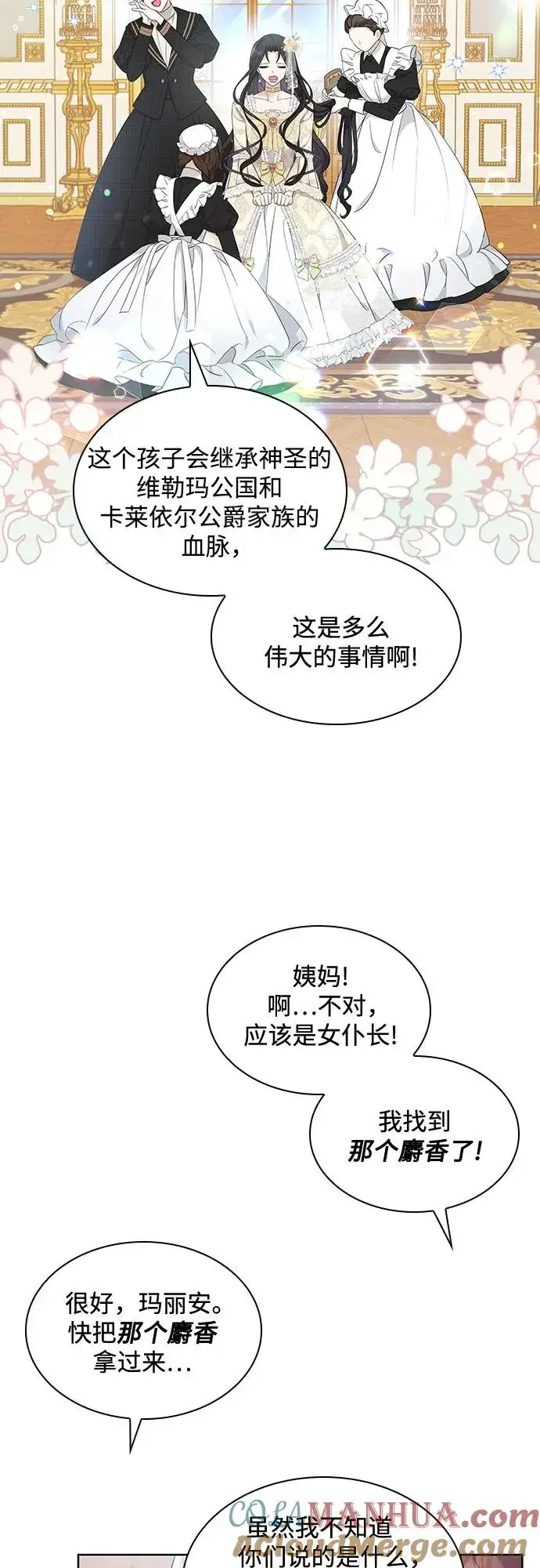 《成为痴心男主的前妻》第15话图16