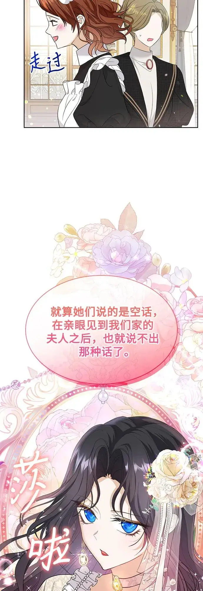 《成为痴心男主的前妻》第15话图30