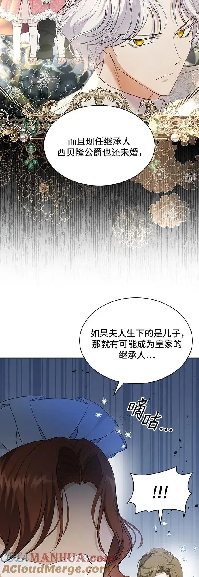 《成为痴心男主的前妻》第15话图46