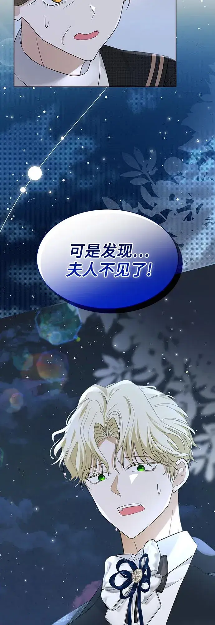 《成为痴心男主的前妻》第15话图62