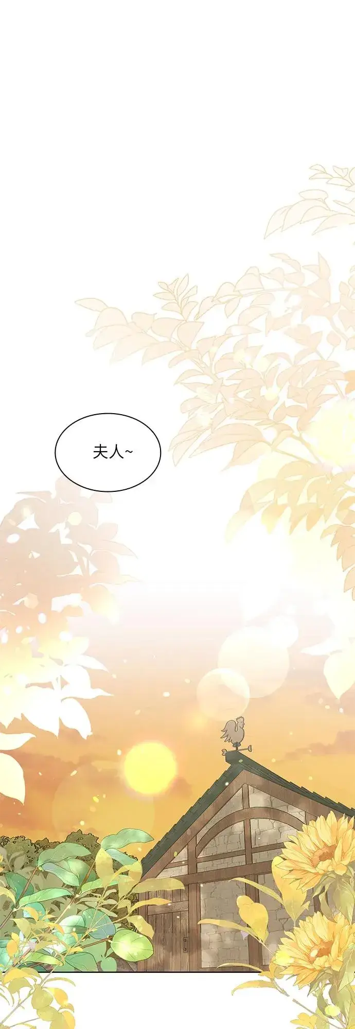 《成为痴心男主的前妻》第16话图21