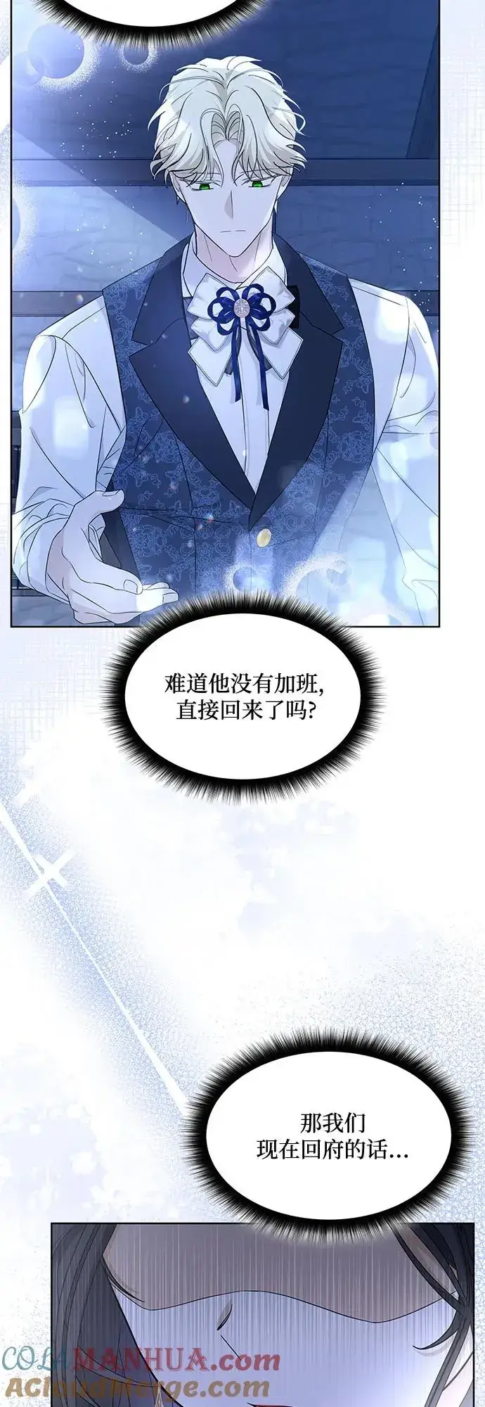 《成为痴心男主的前妻》第16话图49