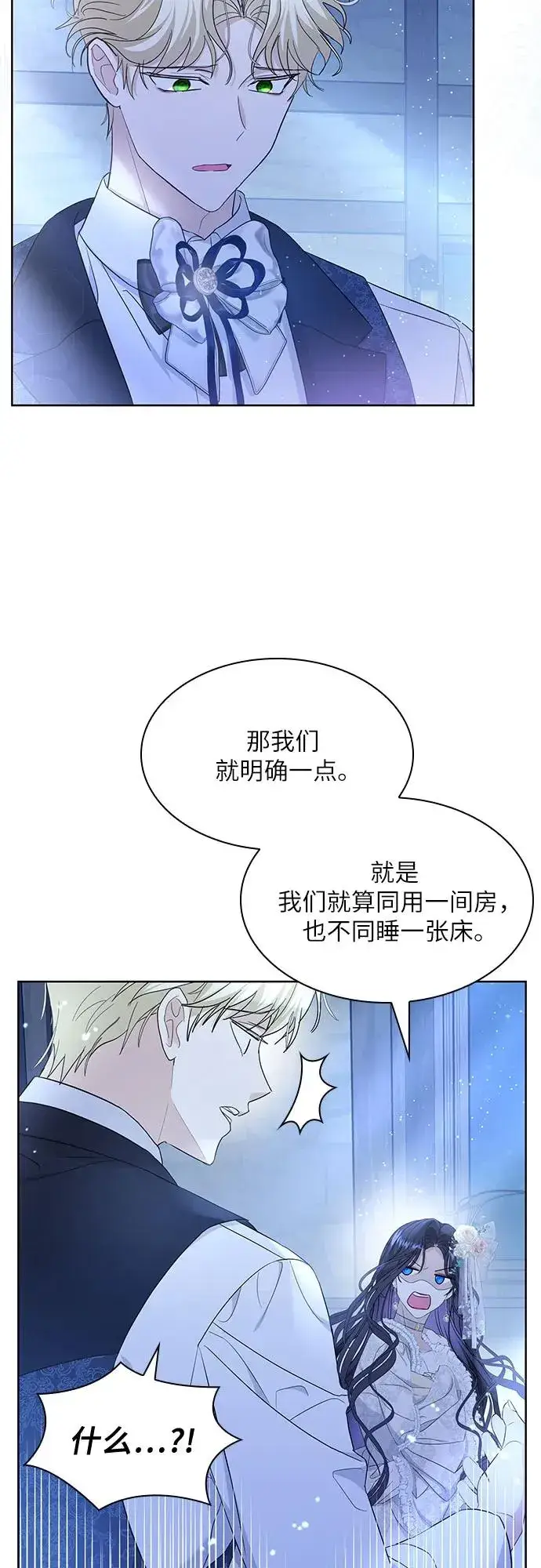 《成为痴心男主的前妻》第16话图53