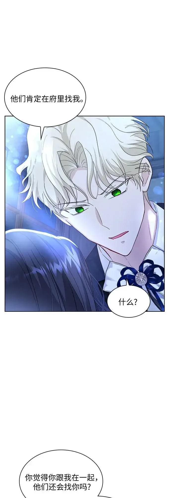 漫画《成为痴心男主的前妻》第17话第29张图