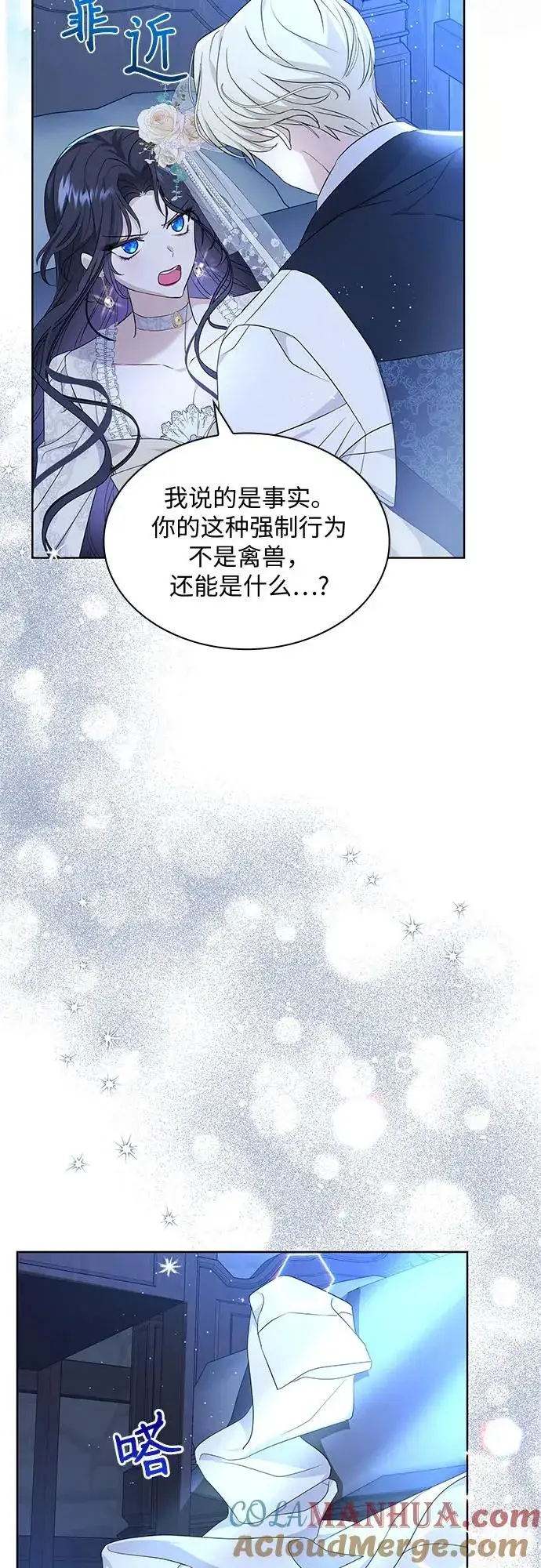 漫画《成为痴心男主的前妻》第17话第34张图