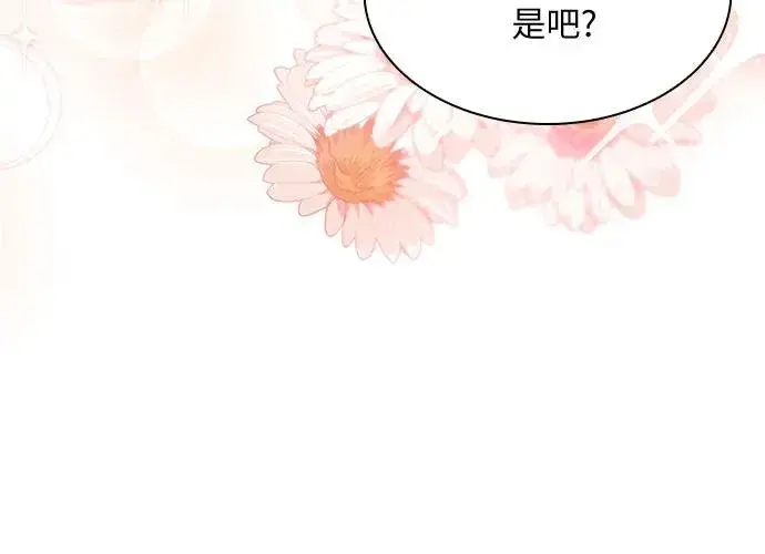 漫画《成为痴心男主的前妻》第17话第39张图