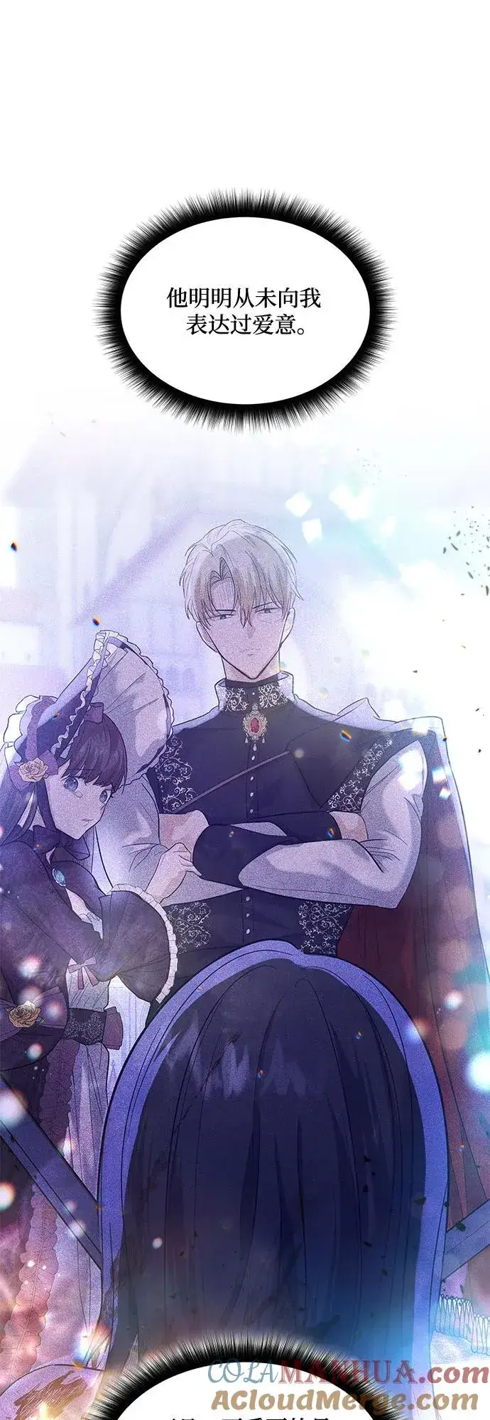 漫画《成为痴心男主的前妻》第17话第43张图