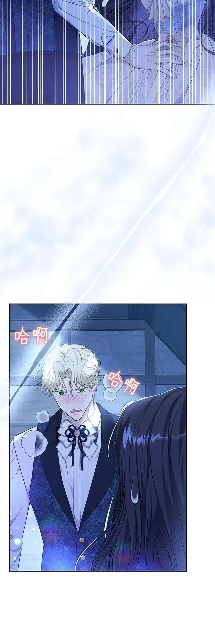 漫画《成为痴心男主的前妻》第17话第5张图