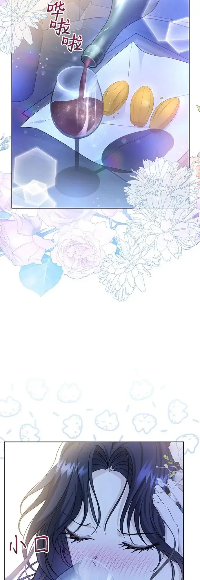 漫画《成为痴心男主的前妻》第17话第54张图