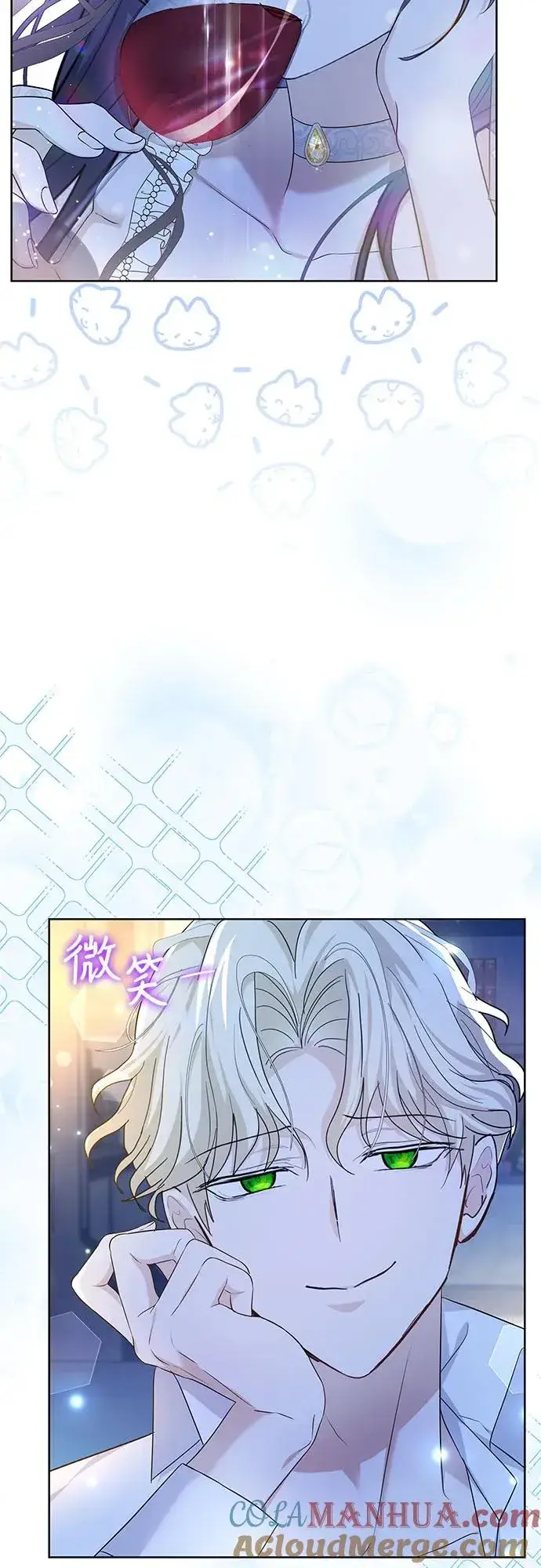 漫画《成为痴心男主的前妻》第17话第55张图