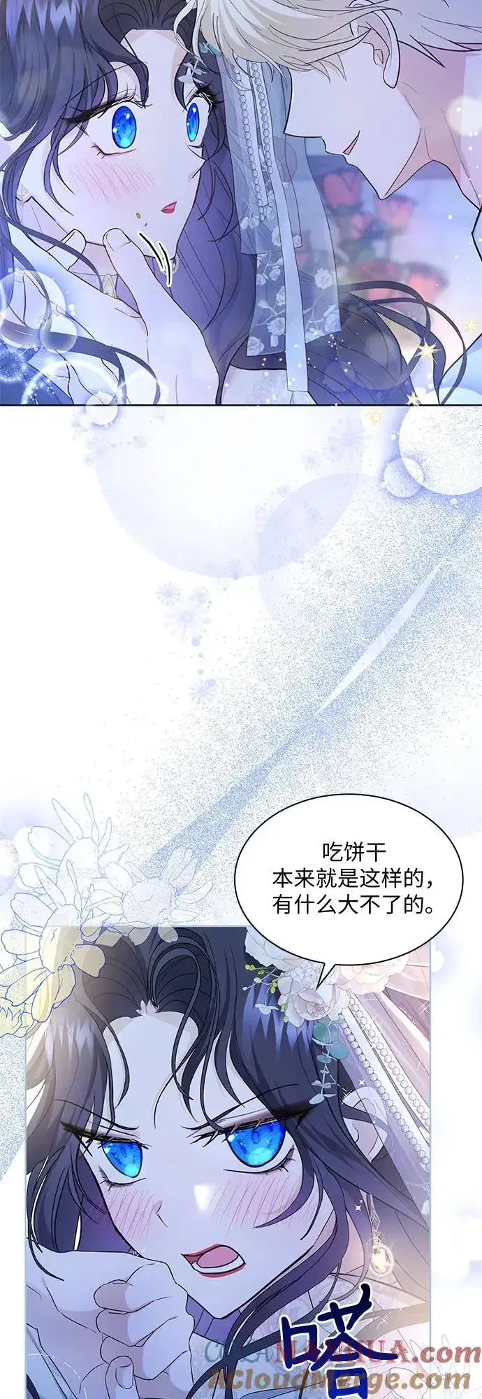 漫画《成为痴心男主的前妻》第17话第58张图
