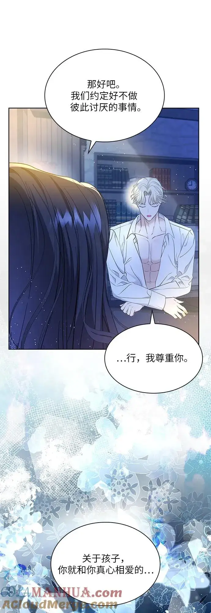 漫画《成为痴心男主的前妻》第17话第64张图