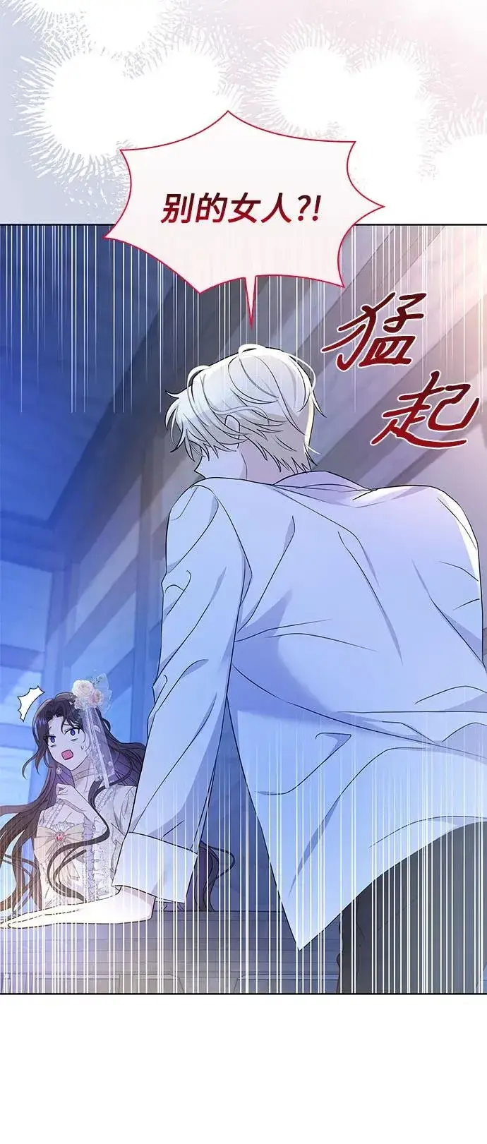 漫画《成为痴心男主的前妻》第17话第66张图