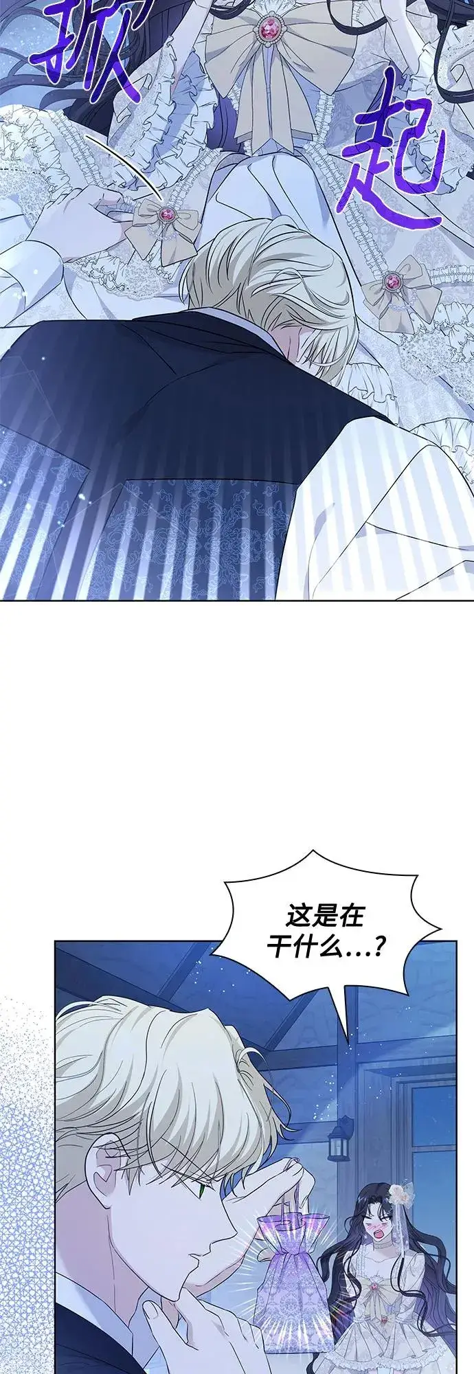 漫画《成为痴心男主的前妻》第17话第8张图